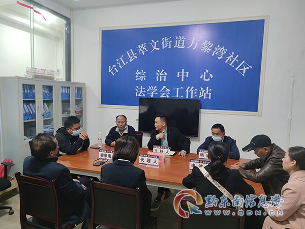 組織雙方當事人進行矛盾糾紛調解