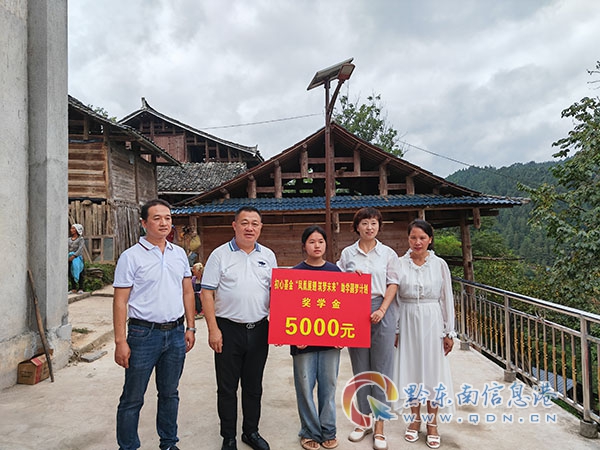 廣東雍憬明珠集團愛心資助黎平縣貧困學子