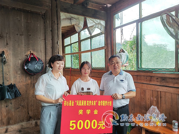 廣東雍憬明珠集團愛心資助黎平縣貧困學子