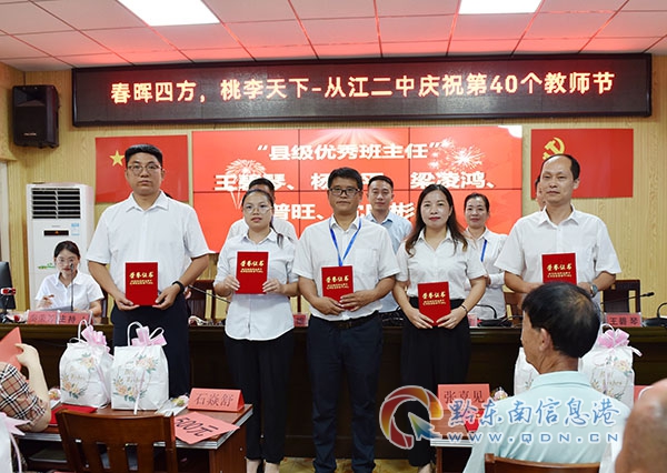 縣級優(yōu)秀班主任領(lǐng)獎