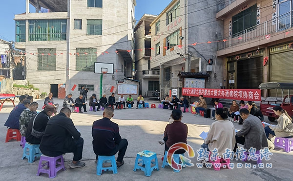 九潮鎮大榕村整治大操大辦酒席院壩協商會