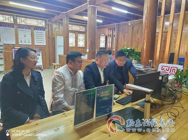 圖為:黎平縣政府政務中心人員對肇興村干部進行業務培訓